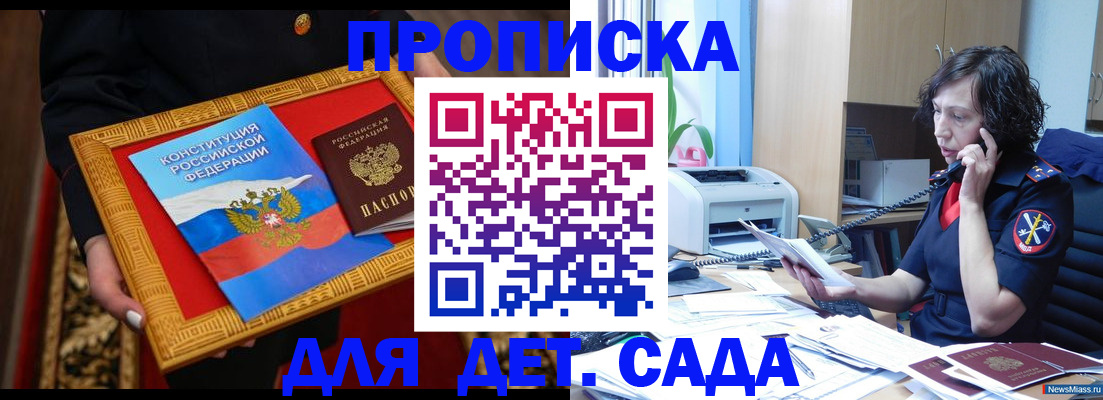 временная регистрация надежно в Феодосии
